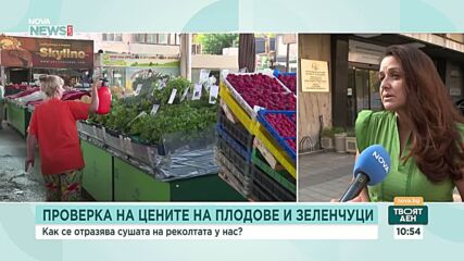 Производители предупреждават за поскъпване на плодовете и зеленчуците