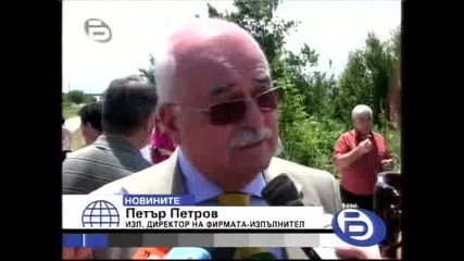 btv Обедни Новини [17.06.2008]