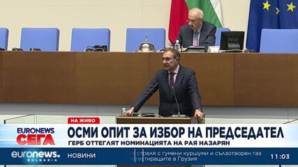 Депутатите правят осми опит за избор на председател на Народното събрание