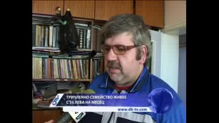 Семейство живее с 35 лв. на месец от детски 