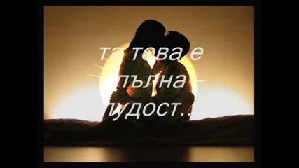 За човека,  който ми показа любовта (arash - Pure love)