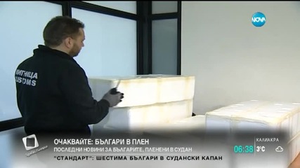 Китайски граждани пред българския съд заради 2 млн. змиорки