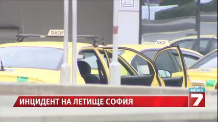 Инцидент с такси на летище София