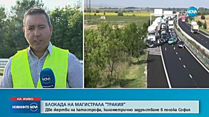 ТЕЖКА КАТАСТРОФА: Жертви и километрично задръстване на "Тракия" (ВИДЕО)