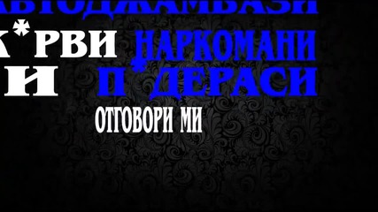 Kim - Като тях
