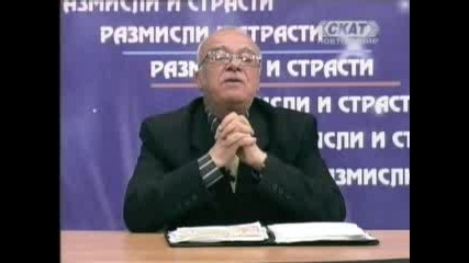 Откачения Вучков