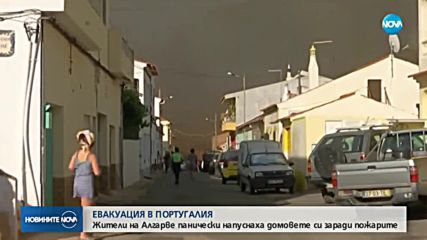 Новините на NOVA (02.09.2018 - 7.00 ч.)