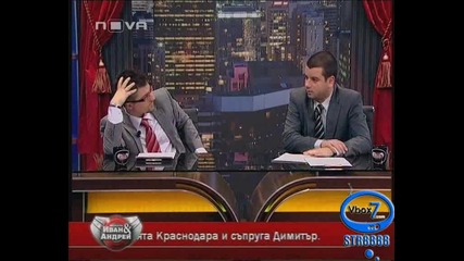 Шоуто на Иван и Андрей - 22.01.10г. - Част 2 - High Quality 