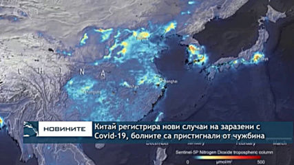 Китай регистрира нови случаи на заразени с коронавируса - болните са пристигнали от чужбина