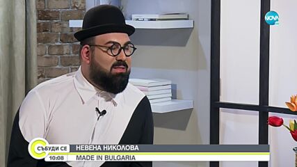 Топ дизайнерът Невена Николова за модата, славата и парите