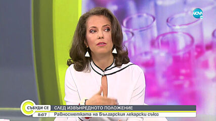 Зам.-председателят на БЛС: Епидемията от коронавирус у нас е почти овладяна