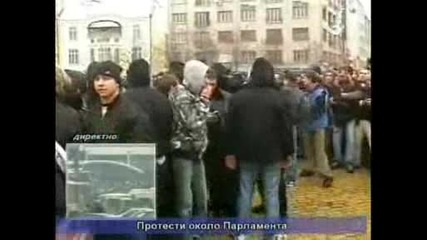 Бой Между Полиция И Протестиращи - 2 Част