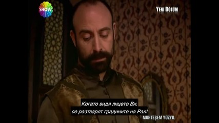 Великолепният век еп. 11 - 7/7 