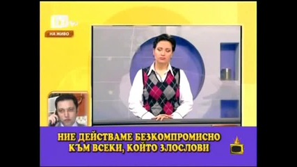 Яне Янев е агент. | Господари на ефира 22/02/10 |