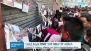 Съпругът на българка, оцеляла в Тибет: Няколко часа преди граничния пункт се случи трагедията