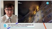 Пресечна точка (15.07.2025)