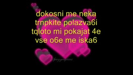 Позволи Ми Да Те Обичам Отново