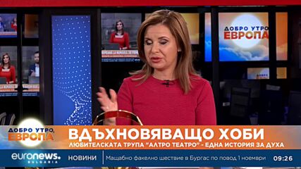 Любителска трупа "Алтро театро": В основата на всичко стои любовта към театъра