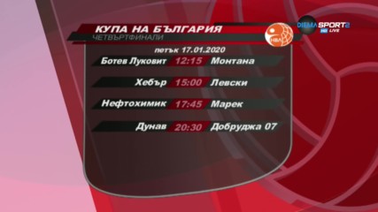 Какво да очакваме от Купата на България във волейбола?