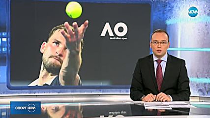 Спортни новини (10.01.2019 - централна)