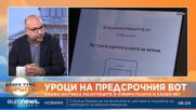 Политолог: Размяната на „джентълменски споразумения“ е поредният трик на партиите