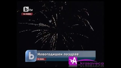 Новогодишен поздрав със фоеверки 