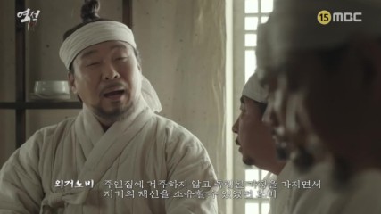 Бунтарят: Хонг Гил Донг E01 1/2
