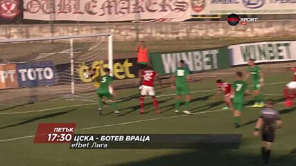 ЦСКА - Ботев Враца на 25 февруари, петък от 17.30 ч. по DIEMA SPORT