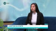 Очите под атака: Алергиите през погледа на офталмолозите