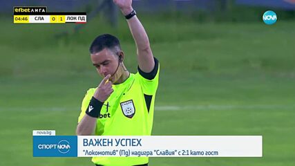 Спортни новини (19.05.2025 - късна емисия)