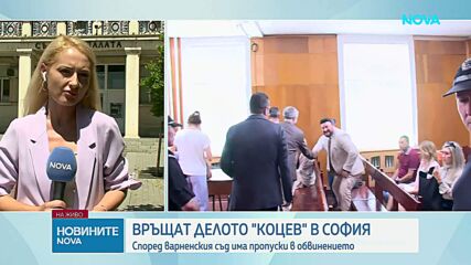 Втори фалстарт по делото срещу кмета на Варна Благомир Коцев