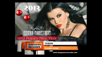 2012 ! Теодора - Коледна искра ( Cd - rip )