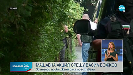 СПЕЦАКЦИЯ В СОФИЯ: Задържаха 35 лица, приближени на Божков