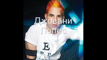 Ти си моята любов - интро
