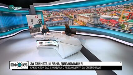 Надежда Нейнски: В България има социални пластове, които нямат нищо общо с геополитическата ориентац