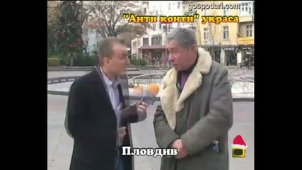 Пийняците New