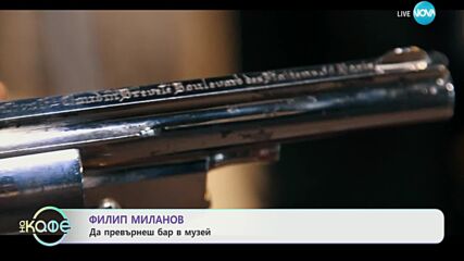 Михаил Кунчев с любопитни истроии от архивите - „На кафе“ (03.07.2024)