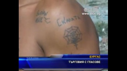 Циганите продават гласовете си