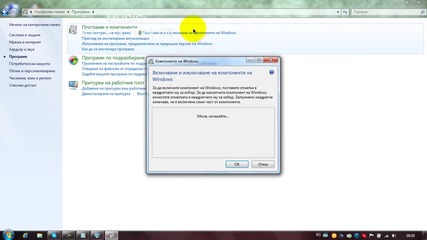 Как да включвате и изключвате компоненти при Windows 7 [hd]