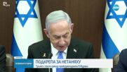 Доналд Тръмп нарече "безумие" разследването срещу Нетаняху