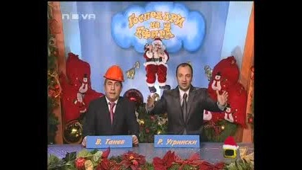 Най - яките гафове в Новогодишното шоу на Господари на ефира - 31.12.2008 
