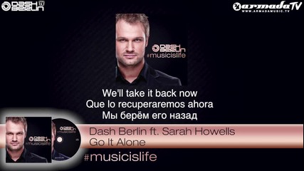 Dash Berlin feat. Sarah Howells - Go It Alone
