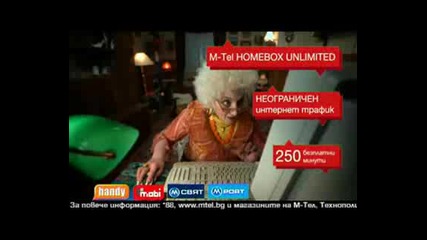 М - Тел Homebox Unlimited еп.3 - Парола