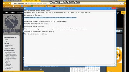 Как да си инсталираме `hud` за `gta san andreas`.