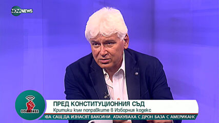 Проф. Пламен Киров: Има скандали с машините за гласуване по света