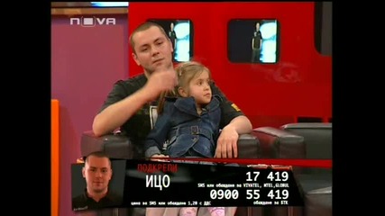 Vip Brother 3 Final [10.05.2009] - Шоуто на Ицо Хазарта - Част 2