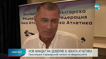 България с огромни шансове за домакинство на Европейското по лека атлетика
