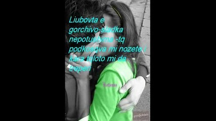 Obicham Te