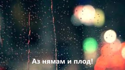 sekirata S diavola kak da se boria