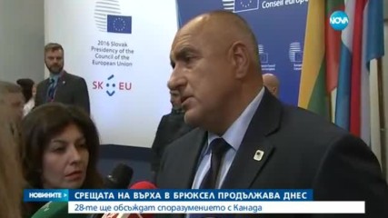 Ще отпаднат ли канадските визи за българи и румънци?